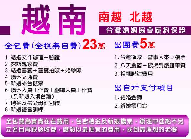 服務說明與婚姻資訊